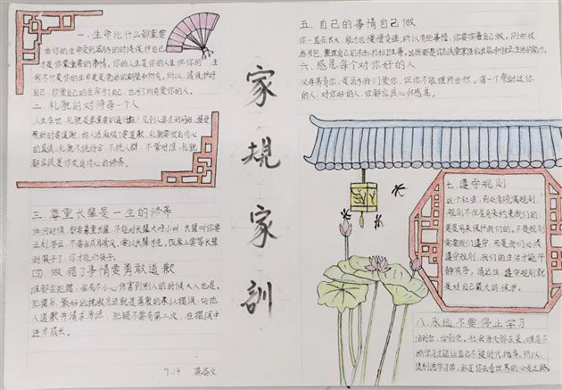 “语”你同行 “兔”飞猛进——棠外初一年级语文寒假作业展评