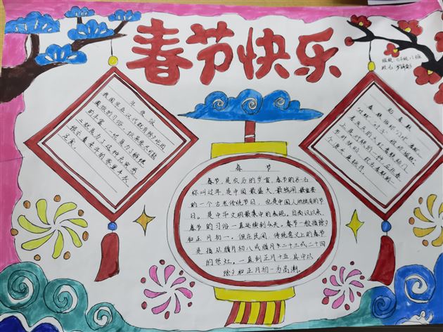 “语”你同行 “兔”飞猛进——棠外初一年级语文寒假作业展评