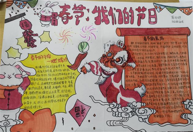 “语”你同行 “兔”飞猛进——棠外初一年级语文寒假作业展评