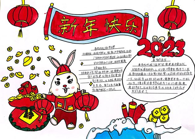 “语”你同行 “兔”飞猛进——棠外初一年级语文寒假作业展评