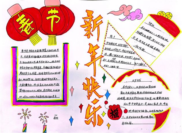 “语”你同行 “兔”飞猛进——棠外初一年级语文寒假作业展评