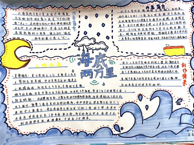 “语”你同行 “兔”飞猛进——棠外初一年级语文寒假作业展评