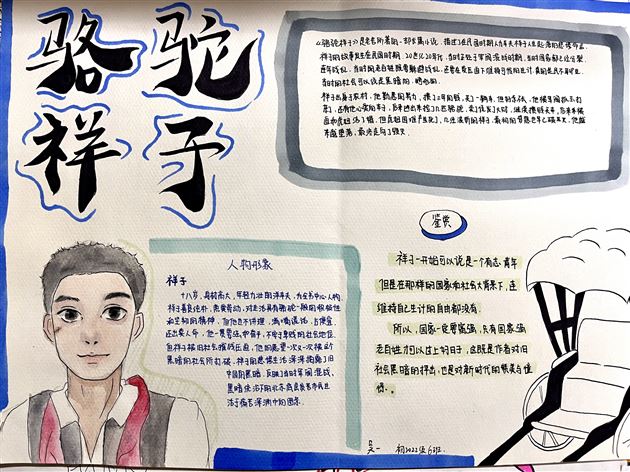 “语”你同行 “兔”飞猛进——棠外初一年级语文寒假作业展评