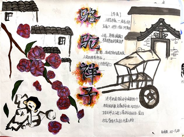 “语”你同行 “兔”飞猛进——棠外初一年级语文寒假作业展评