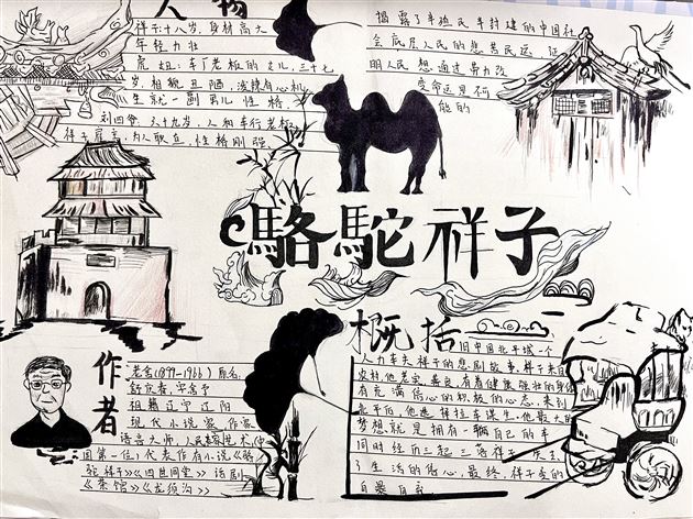 “语”你同行 “兔”飞猛进——棠外初一年级语文寒假作业展评