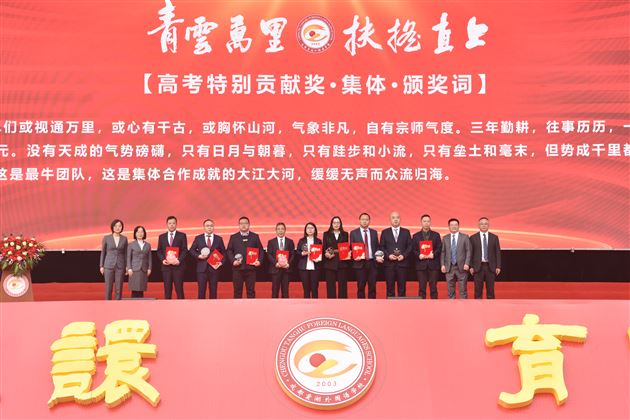 青云万里，扶摇直上——记棠外高2020级高三成人礼暨百日誓师大会