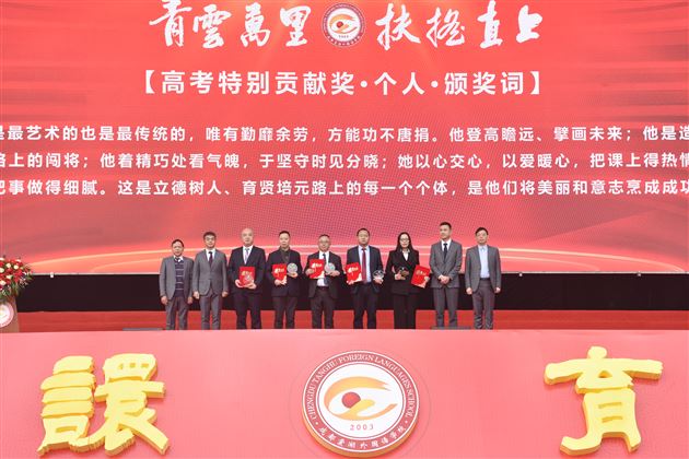 青云万里，扶摇直上——记棠外高2020级高三成人礼暨百日誓师大会