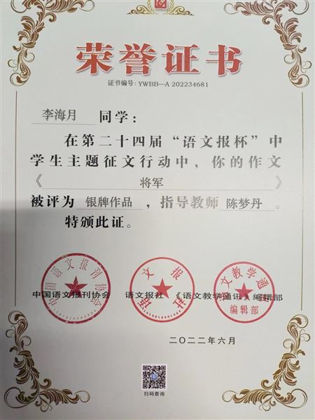 为棠外二十周年献礼，棠外高中25名师生获奖