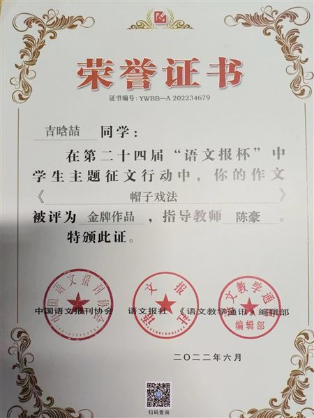 为棠外二十周年献礼，棠外高中25名师生获奖