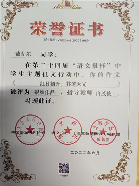 为棠外二十周年献礼，棠外高中25名师生获奖