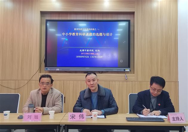 新学期，新展望，科研课题促成长——棠外附小开展课题研究专题讲座