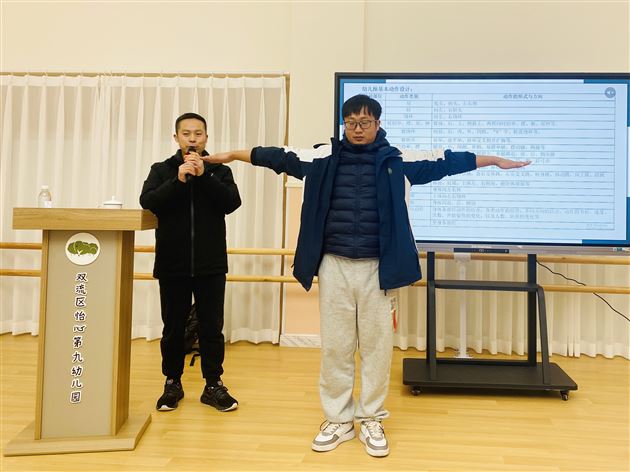 我园周先勇副园长受邀赴怡心第九幼儿园开展骨干教师专题培训