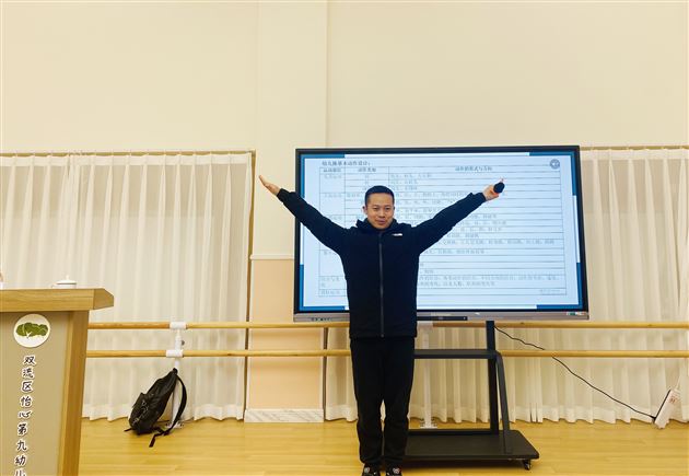 我园周先勇副园长受邀赴怡心第九幼儿园开展骨干教师专题培训