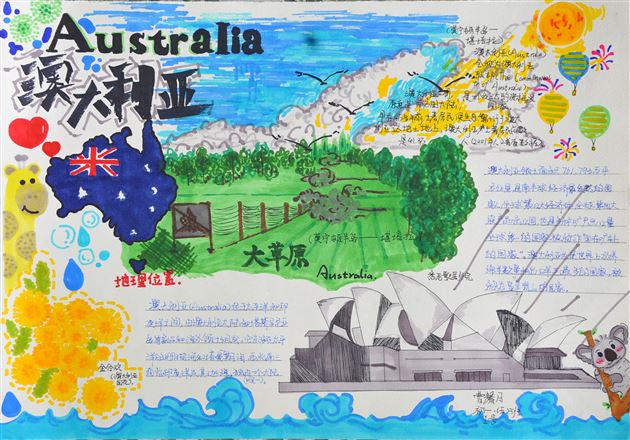 看多彩世界 赏缤纷中国——棠外初中地理寒假优秀作业评选揭晓 