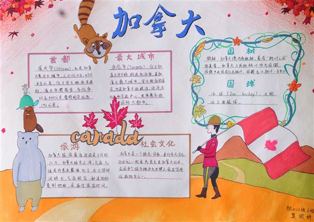 看多彩世界 赏缤纷中国——棠外初中地理寒假优秀作业评选揭晓 