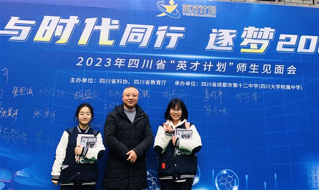 彭刚老师带队参加师生见面会