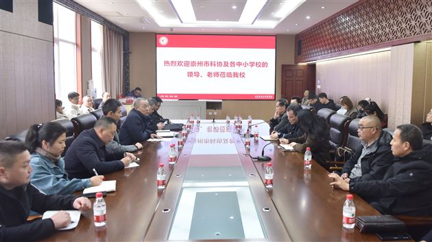 崇州市科技辅导员到棠外参观交流