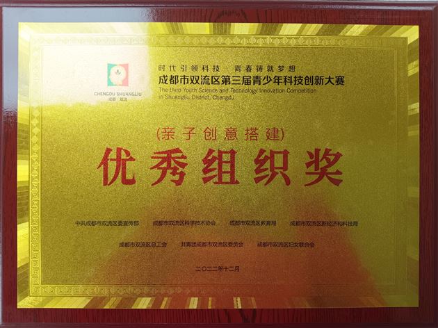 喜报：棠宝们在亲子创意搭建比赛中再获佳绩