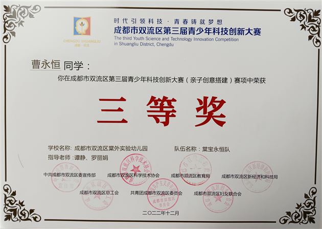 喜报：棠宝们在亲子创意搭建比赛中再获佳绩