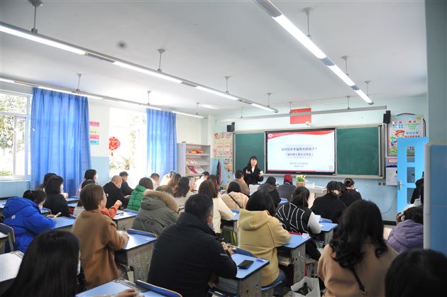 家校共育 共护心灵——记棠外附小心理健康教育专题家长会