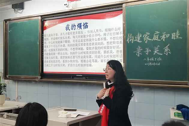 家校共育 共护心灵——记棠外附小心理健康教育专题家长会