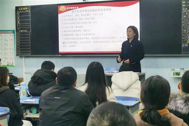 家校共育 共护心灵——记棠外附小心理健康教育专题家长会