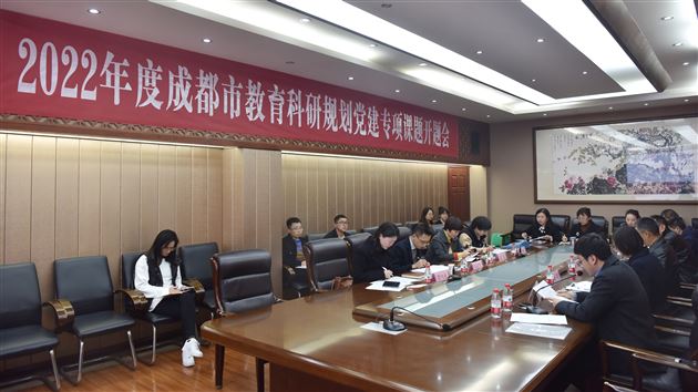 专家引领！聚焦革命传统教育的市级课题在棠外开题