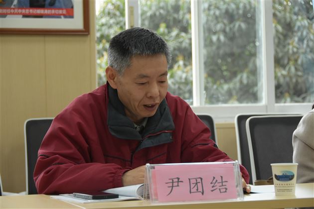 尹团结老师发言