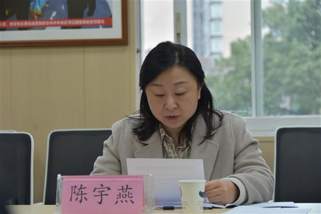 陈宇燕所长发言