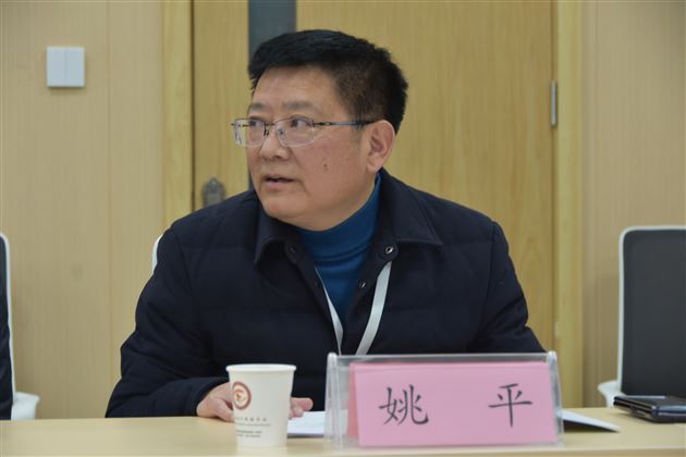 姚平校长致辞