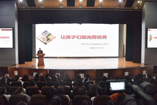 为了孩子们更加优秀而阳光——记新学期棠外初二家长会 