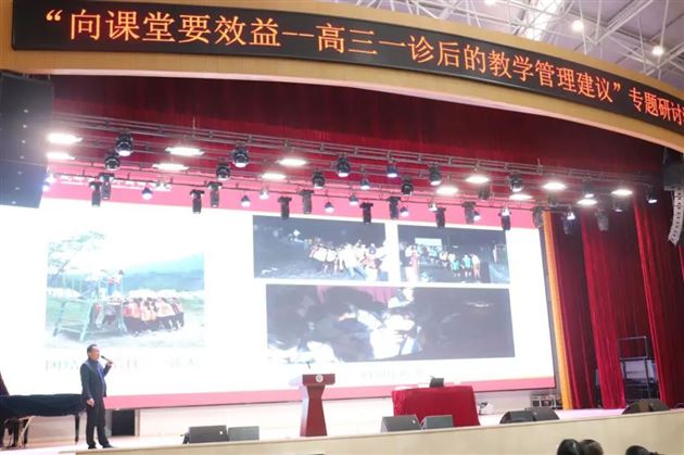 棠外李治君老师受邀在成都市高三专题研讨活动上作分享