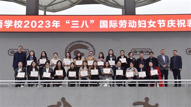 致敬每个闪闪发光的你——棠外开展庆祝“三八”妇女节系列活动 