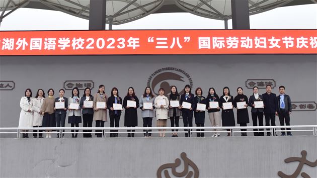 致敬每个闪闪发光的你——棠外开展庆祝“三八”妇女节系列活动