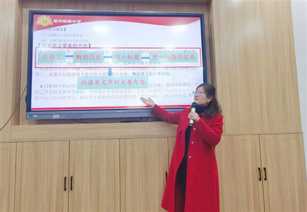 深钻教材明方向  提升素养强质量