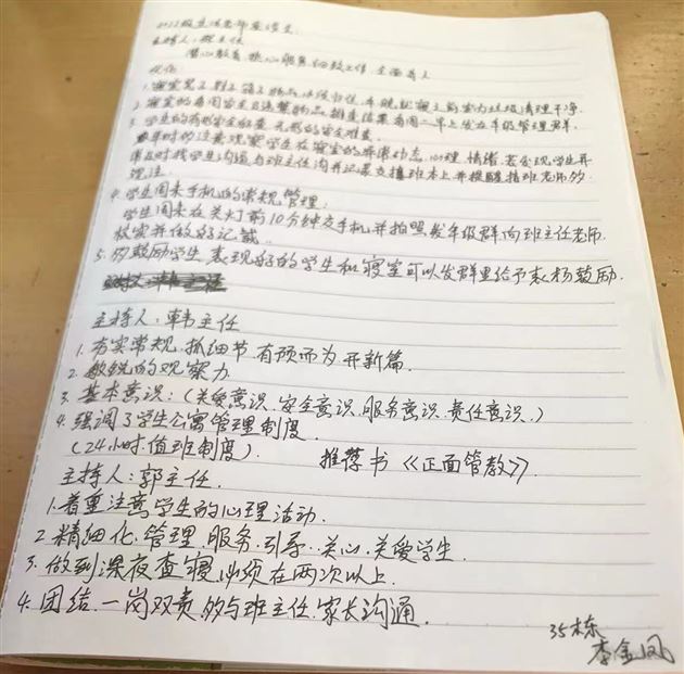 夯实常规抓细节 有预而为开新篇——棠外高中德育处和高2022级年级组召开生活老师座谈会 