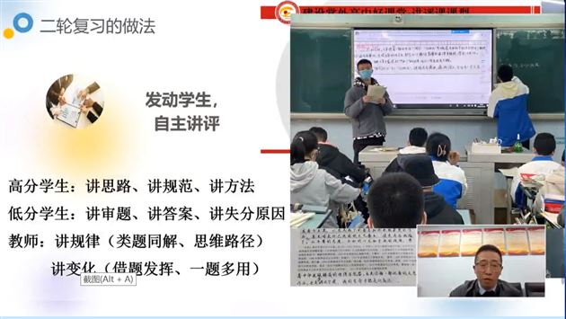 备考教学谋高效 以教促研共提升——记双流区高2020级高三下期语文教学研讨活动
