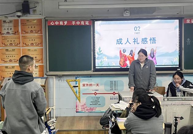 加冠及笄立天地 奋楫扬帆赴星海——棠外高三成人礼暨高考百日誓师大会心得感想篇