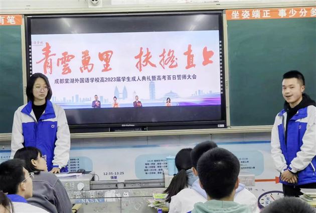 加冠及笄立天地 奋楫扬帆赴星海——棠外高三成人礼暨高考百日誓师大会心得感想篇