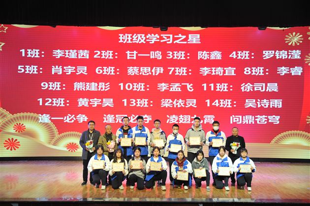 奋斗正当时 少年勇争先——棠外高2021级举行期末考试总结表彰大会