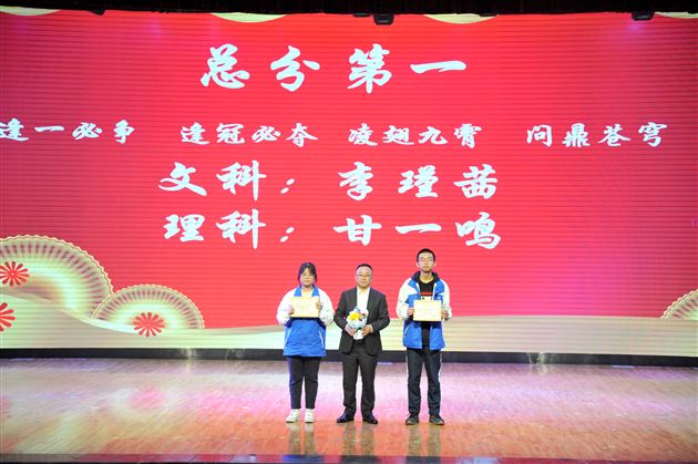 奋斗正当时 少年勇争先——棠外高2021级举行期末考试总结表彰大会