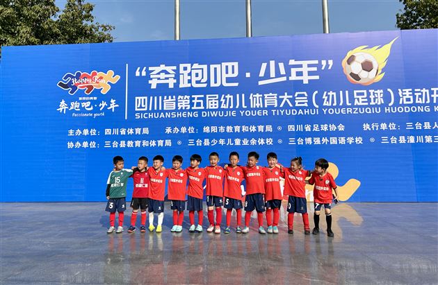 棠湖仁智幼儿园足球队再获佳绩