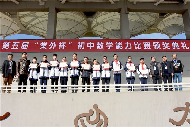 “数”风流人物  育创新人才——棠外举行第五届“棠外杯”初中数学能力比赛