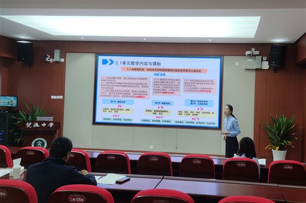 棠外高一生物组荣获首届双流区高中新教材解读大赛一等奖