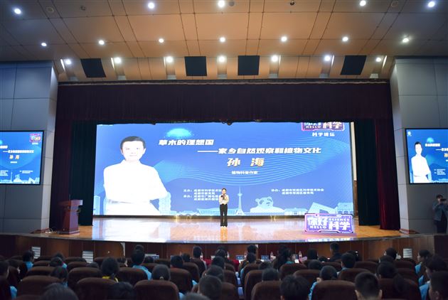 你好，科学！ 你好，棠外！——“你好，科学”科学讲坛青少年系列活动走进棠外