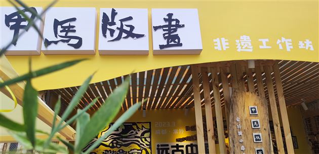 劳动创造生活 艺术丰富生活——棠外附小甲马木刻版画非遗工作坊荣获双流区中小学艺术实践工作坊一等奖