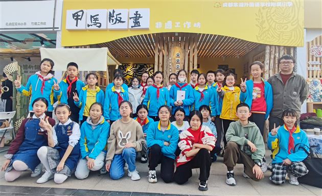 劳动创造生活 艺术丰富生活——棠外附小甲马木刻版画非遗工作坊荣获双流区中小学艺术实践工作坊一等奖