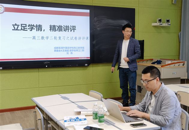 棠外高三数学教师刘伟受邀在双流区高三二轮复习研讨会上作专题讲座