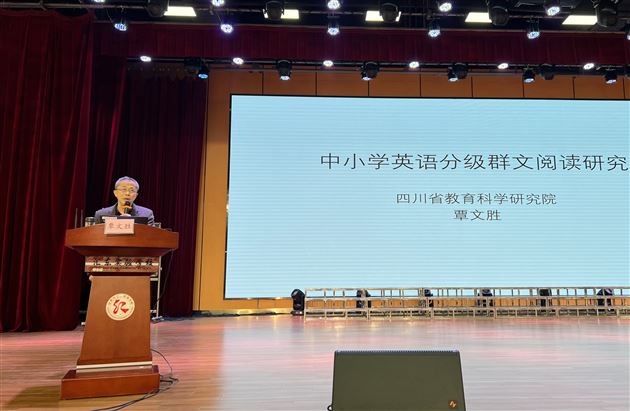 棠外初中英语教师雷常樱受邀献课自贡 