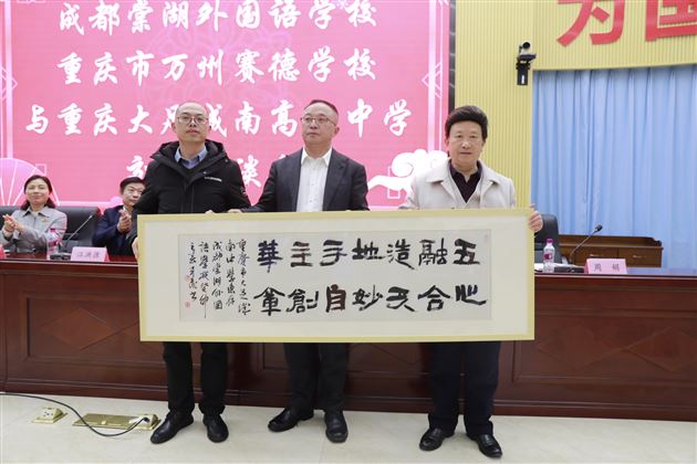 川渝一家 共话成长——棠外教师赴城南高级中学交流学习